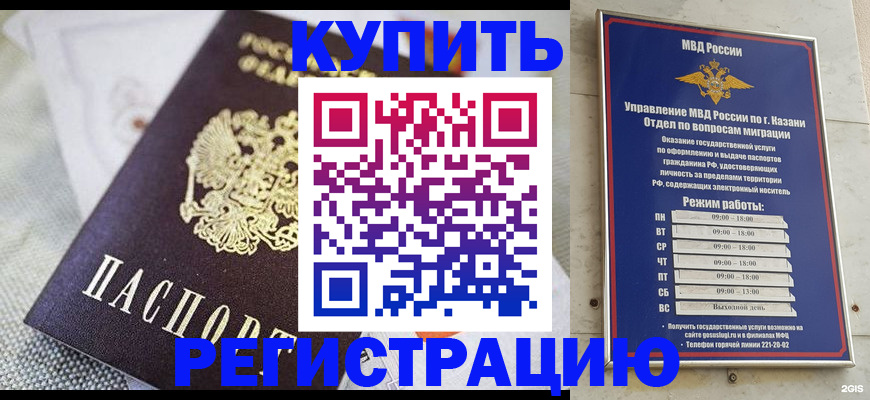 временная регистрация гарантия в Острогожске