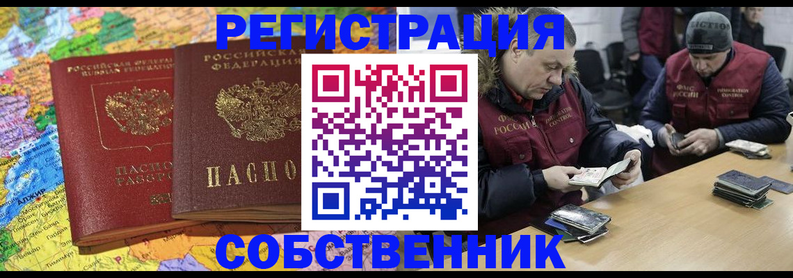 где прописаться в Острогожске